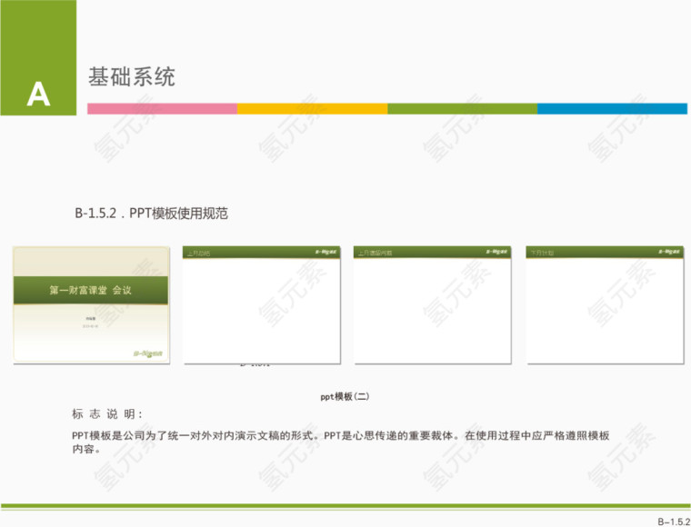 比例报表PNG矢量元素