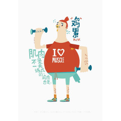 运动锻炼的小鸡