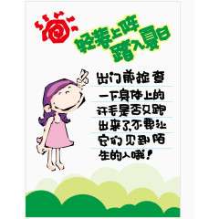 矢量户外旅行海报