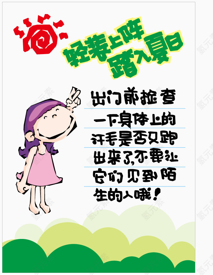 矢量户外旅行海报