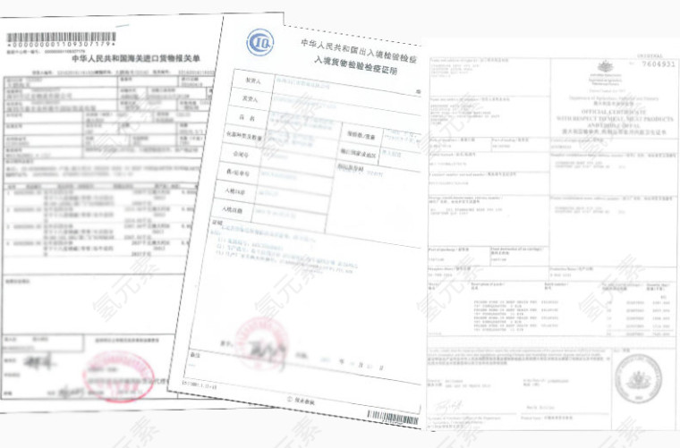 检验证书