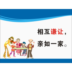 文明宣传标语