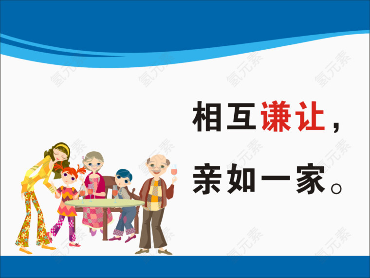 文明宣传标语