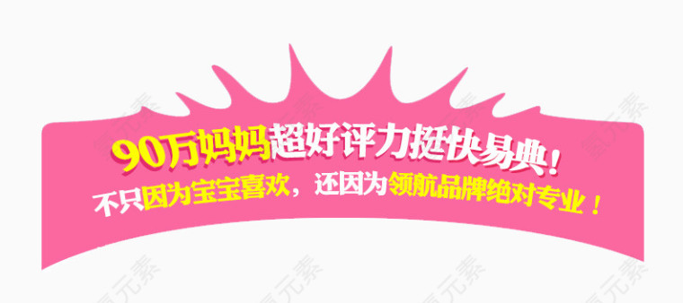 点读机促销素材