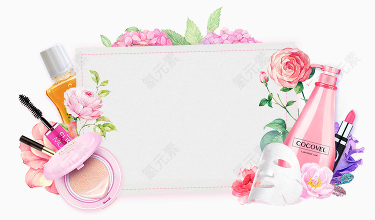 化妆品美容免抠PNG