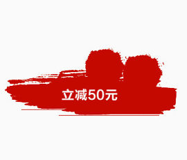 活动素材