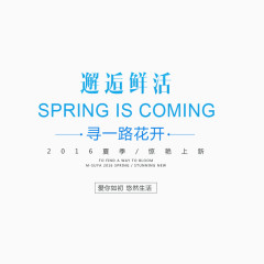 文案字体排版