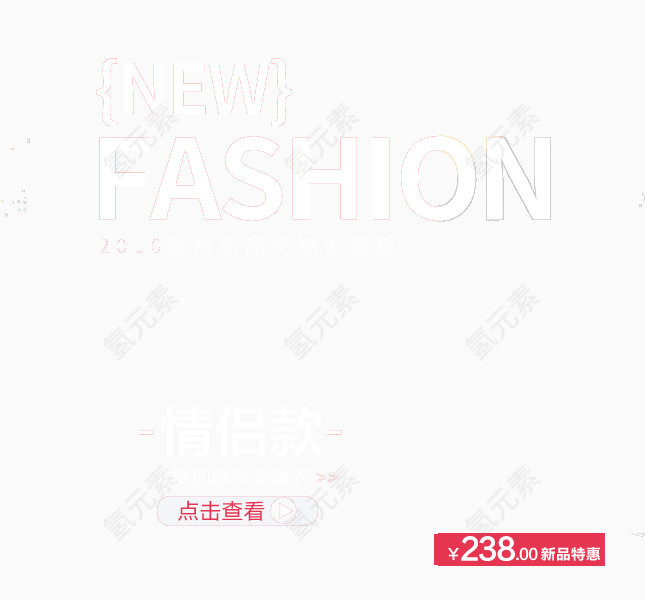 FASHION时尚英文