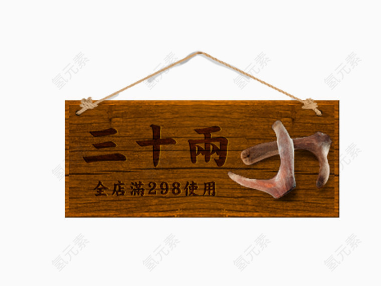 鹿角