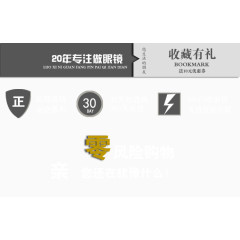 淘宝促销海报零风险购物图片