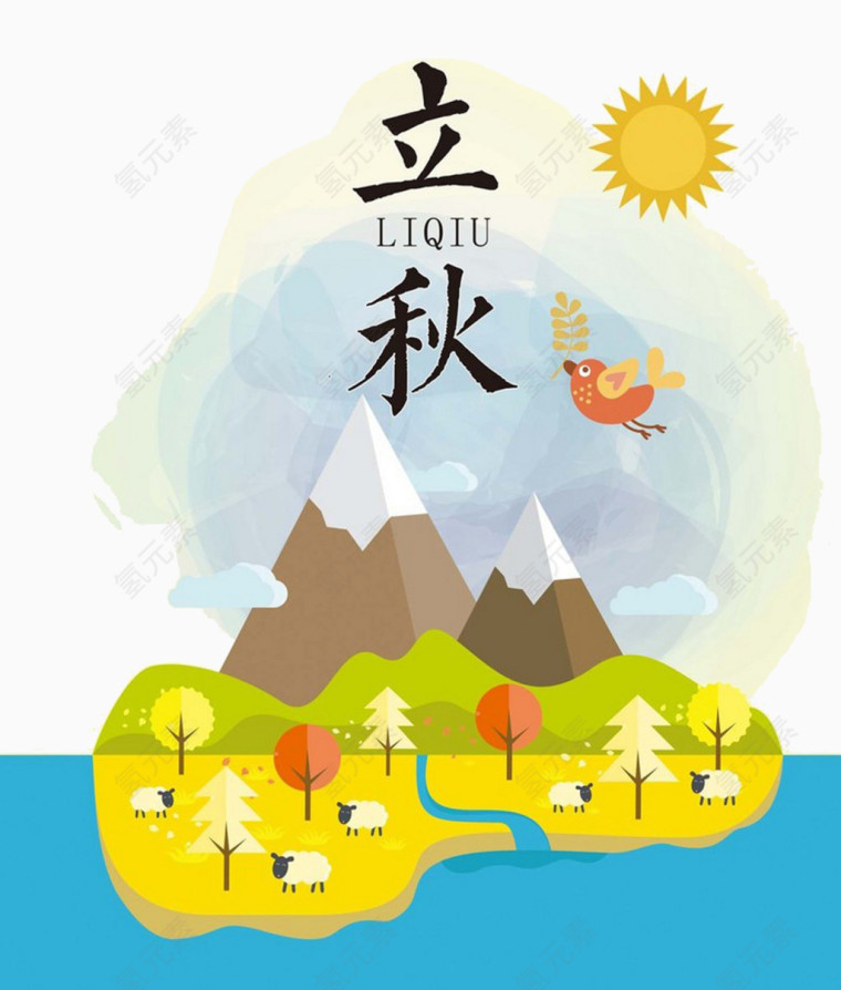 立秋二十四节气