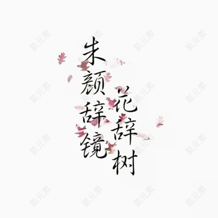 古风古韵
