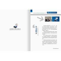 书籍内容页设计