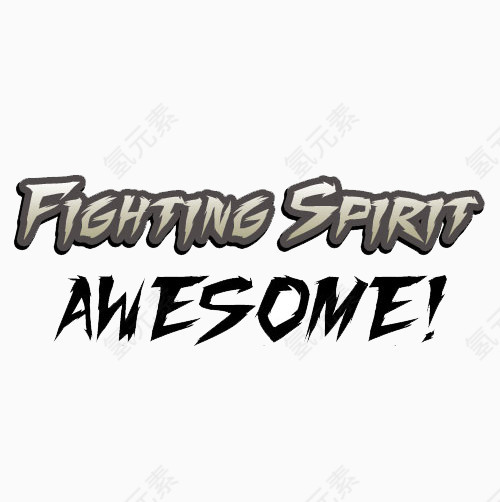 Fighting艺术字设计