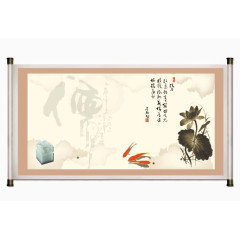 水墨卷轴