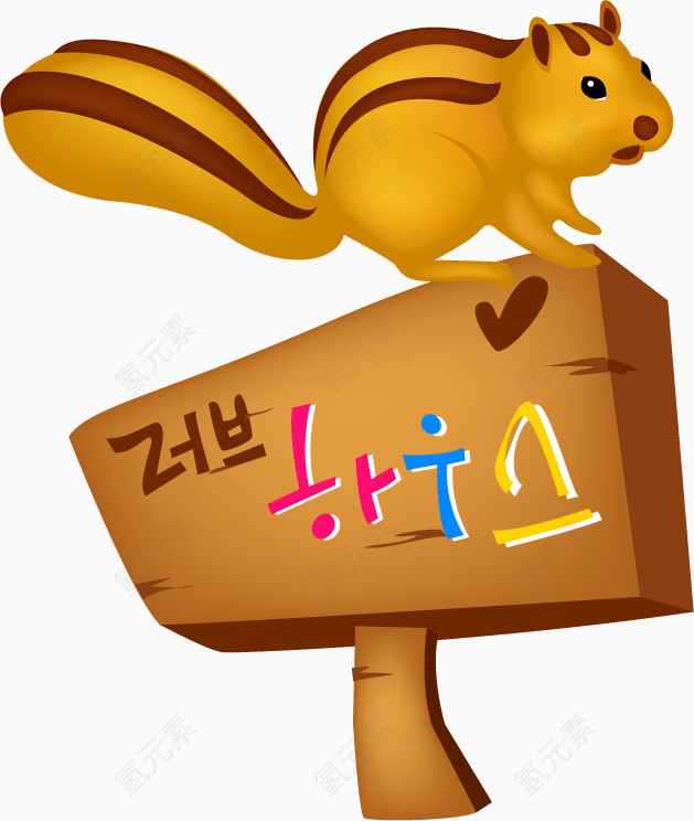 路标上的小松鼠矢量插画