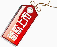 红色高清创意质感文字新款上市