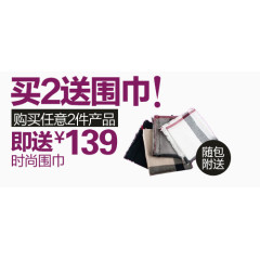 围巾淘宝字体排版