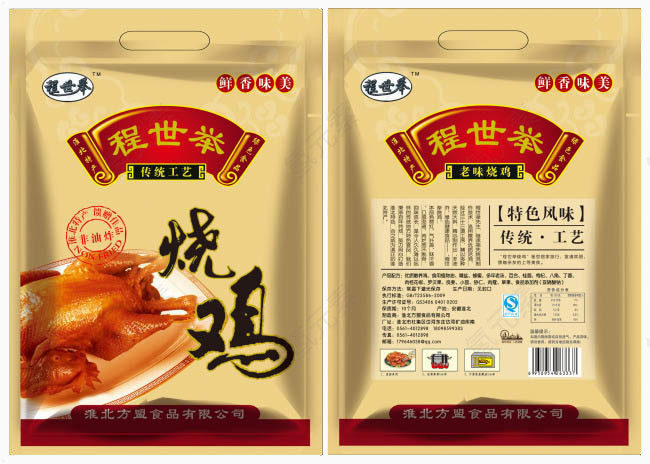 烧鸡包装袋