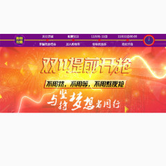 双十一提前开抢