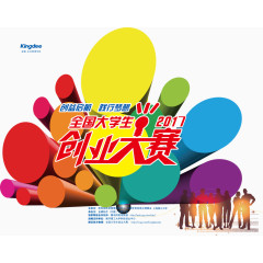 创业大赛海报主题设计矢量图
