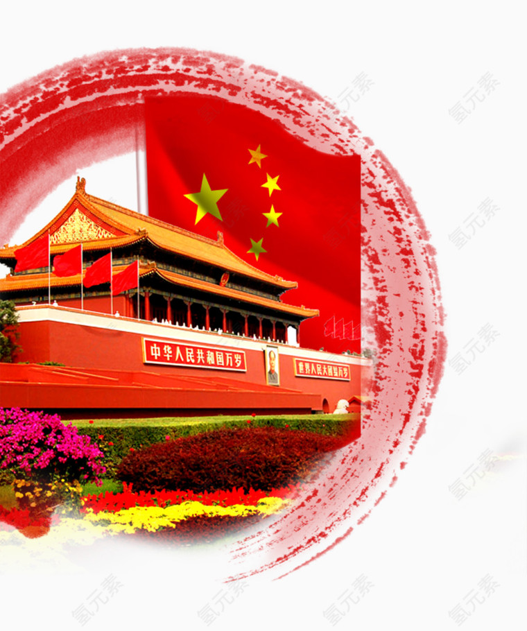 天安门