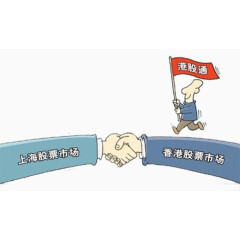 上海香港股票市场