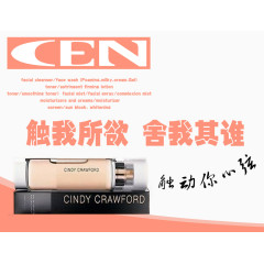 精致化妆品海报设计