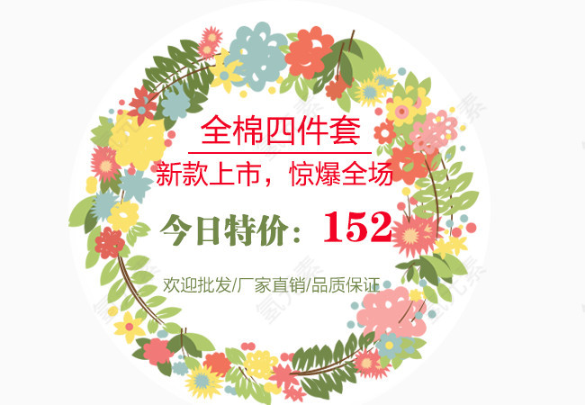 春季标题排版