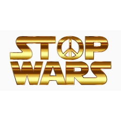 停止战争