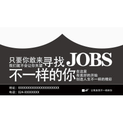 招聘广告文字