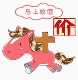 马上放价宣传