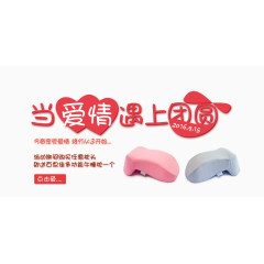 当爱情遇上团圆排版