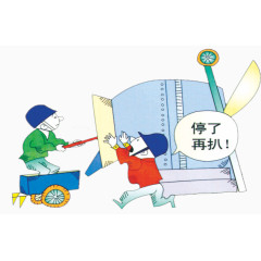 工地安全漫画