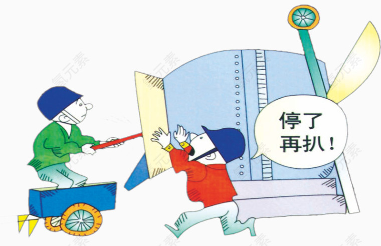 工地安全漫画
