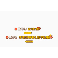 分享好礼艺术字