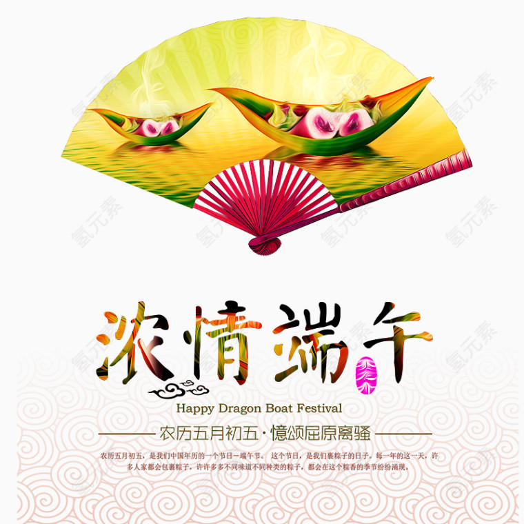 端午