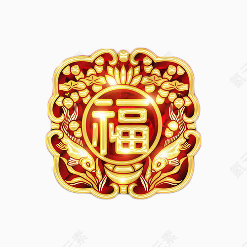 福字中国风艺术字