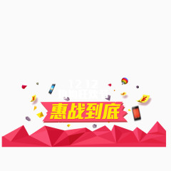 红色背景双十二优惠活动
