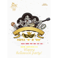 万圣节宣传海报免费下载