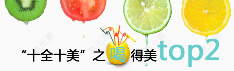 banner图设计