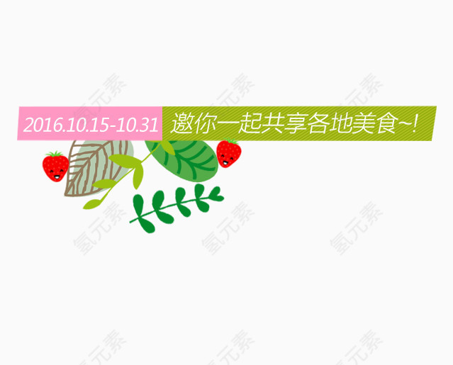 标题树叶