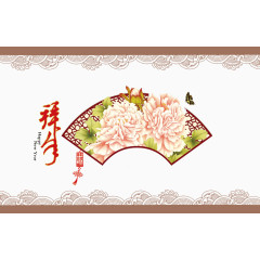 传统风格拜年贺卡素材