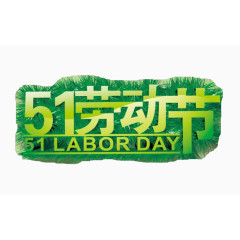 艺术字体