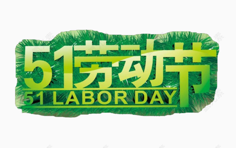 艺术字体