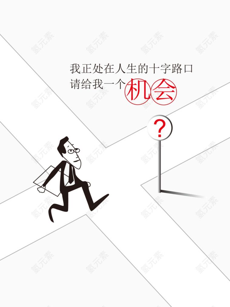 创意简历
