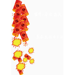 矢量放鞭png元素