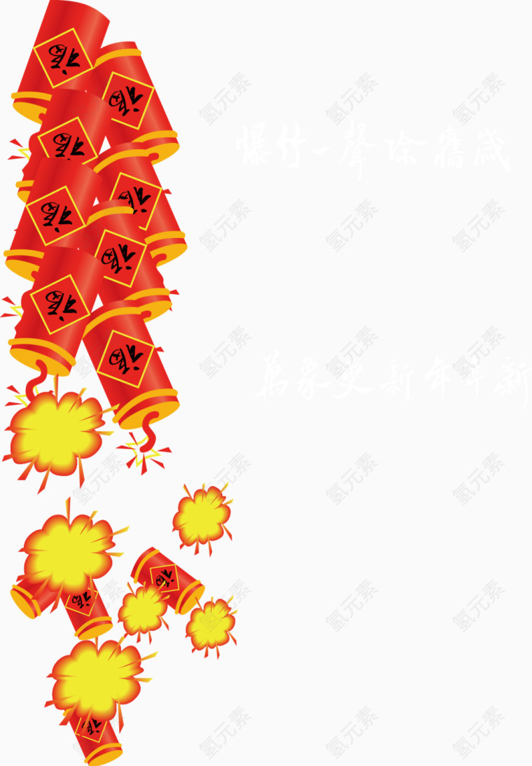 矢量放鞭png元素