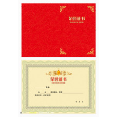 荣誉证书