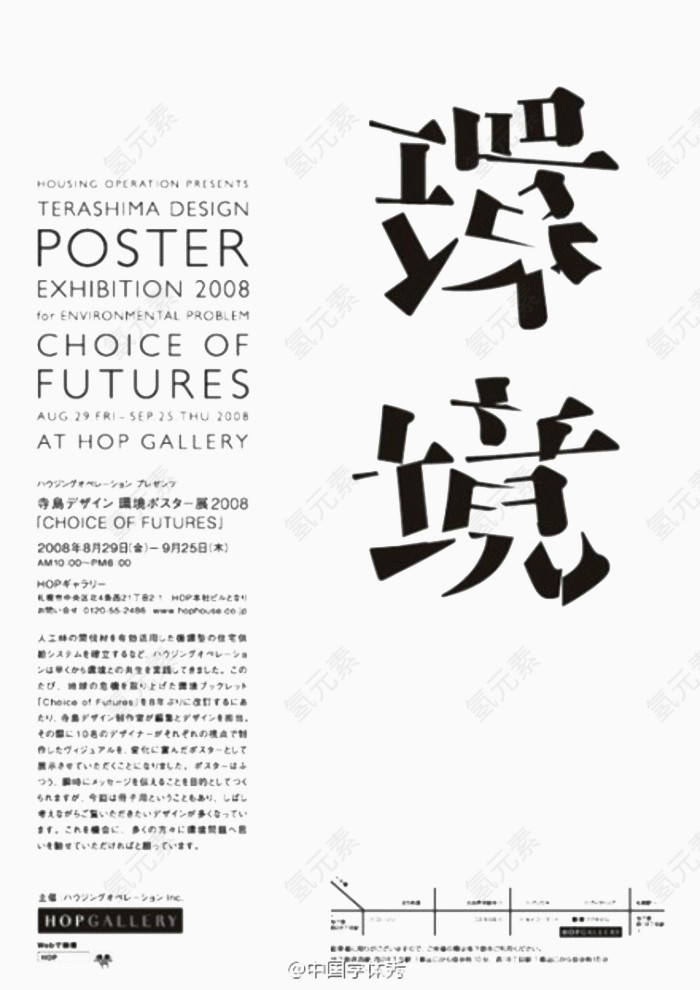 环境